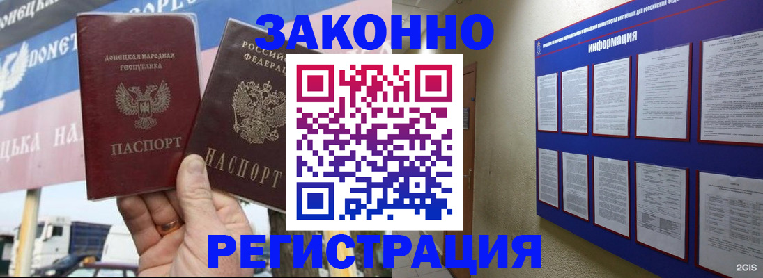 прописка для школы в Заволжске