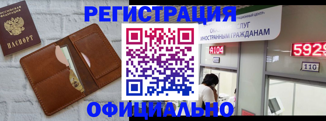 временная регистрация в квартире в Заволжске