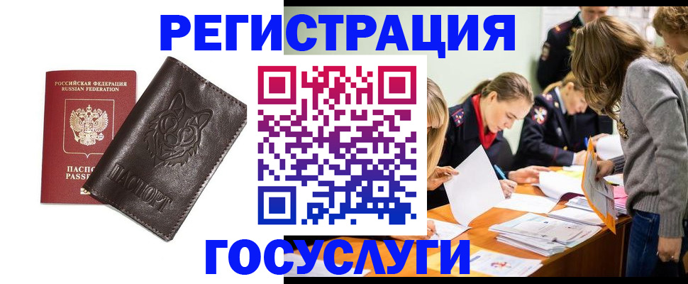 прописка законно в Заволжске