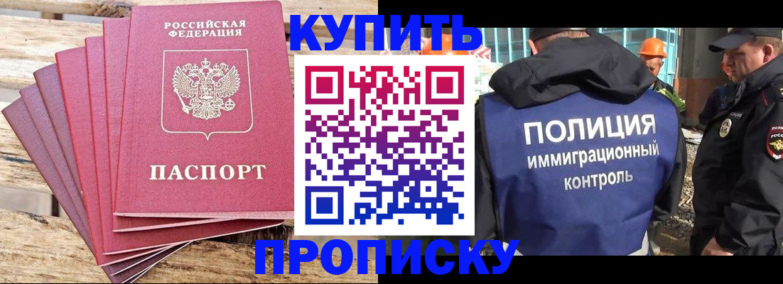 прописка паспорт в Заволжске